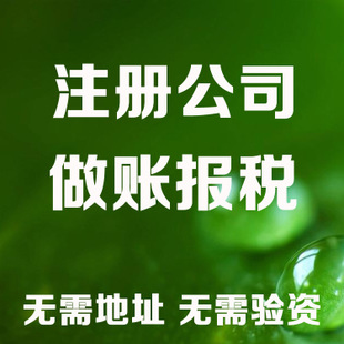 黄浦记账和报税是两回事哦！在注册好公司后一定要注意财务问题！