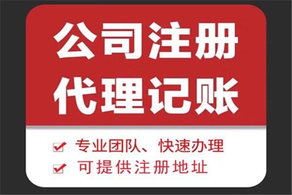 黄浦苏财集团为你解答代理记账公司服务都有哪些内容！